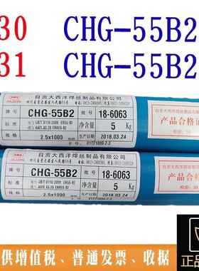 大西洋55B2VR(R31)55B2R(R30)耐热钢承压设备氩弧气保药芯焊丝1.2