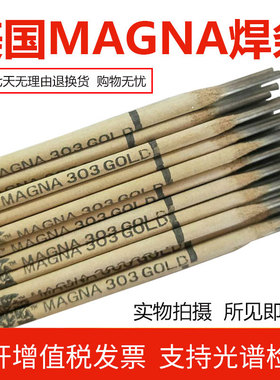 美国MG600/WE600异种合金钢焊条MG289/WE777铸铁焊条铸钢/弹簧钢