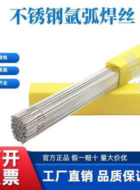 ER308L不锈钢氩弧焊丝12Cr18Ni9/06Cr19Ni10等 量大优惠 S308LHSi