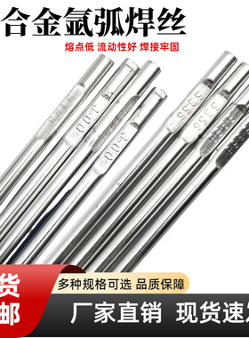 现货ER5356氩弧铝镁焊丝ER5183铝镁TIG焊丝 5083和5654母材