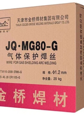 金桥承压焊丝JQ.MG60-G 70-G 80-G90-G高强钢气保实心焊丝ER90S-G