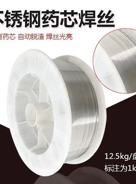 现货E308LT1-1不锈钢药芯焊丝E304ER309LE316L2205二保不锈钢焊丝