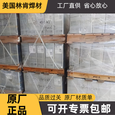 美国林肯EXCALIBURE8018