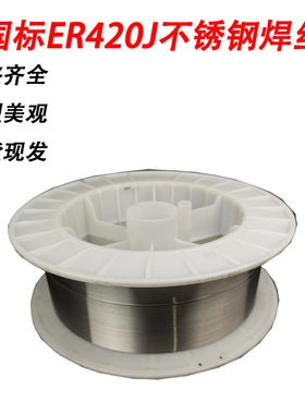 正品国标ER420J不锈钢焊丝手持激光焊二保焊机焊丝0.8/1.0/1.2