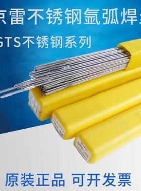 优惠京雷不锈钢焊丝GTS-318 347 385 312 630430氩弧焊丝白钢直条