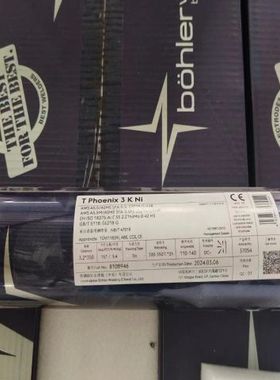 德国T Phoenix 3 KNi耐热钢焊条 E9018-G H4R 伯乐WB36