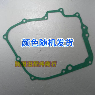 摩托车配件适用本田王CBT125春兰豹双缸离合器垫边盖纸垫密封垫片