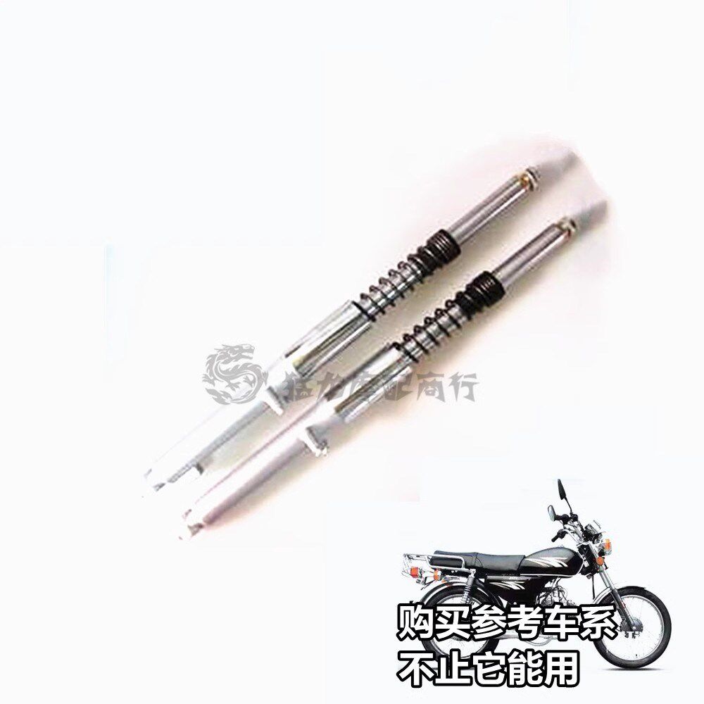 摩托车配件适用嘉陵70建设48Q助力车JH70前叉总成前减震避震总成