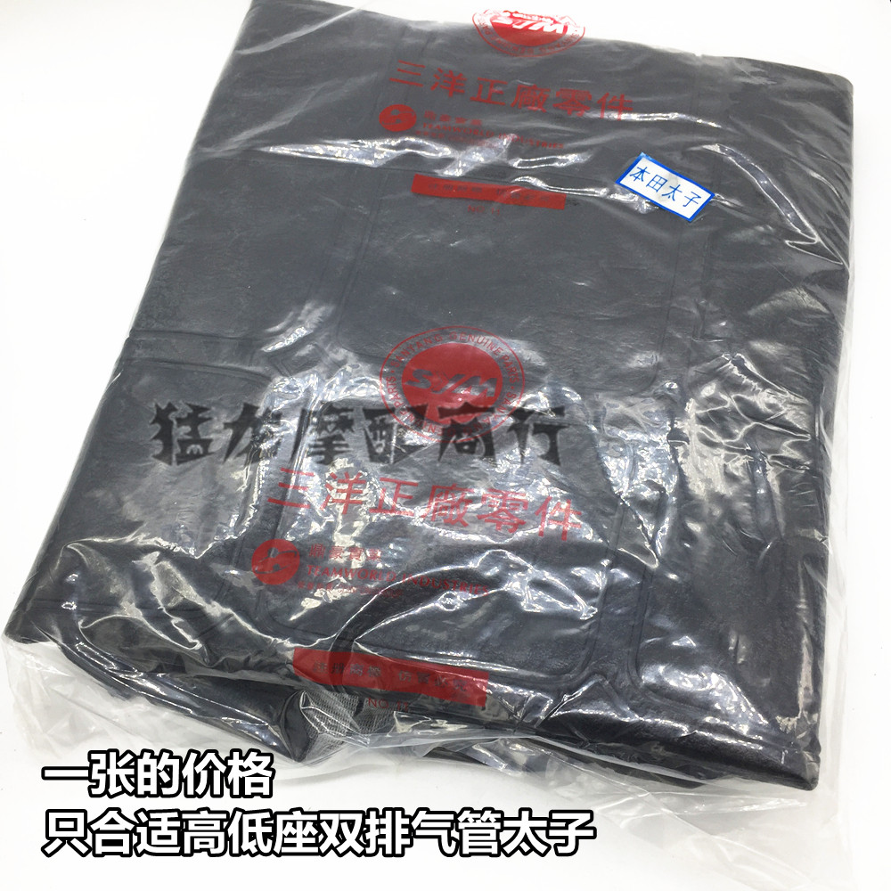 适用本田太子CM125 大太子125 高低座垫套 座包皮 座包皮套座套