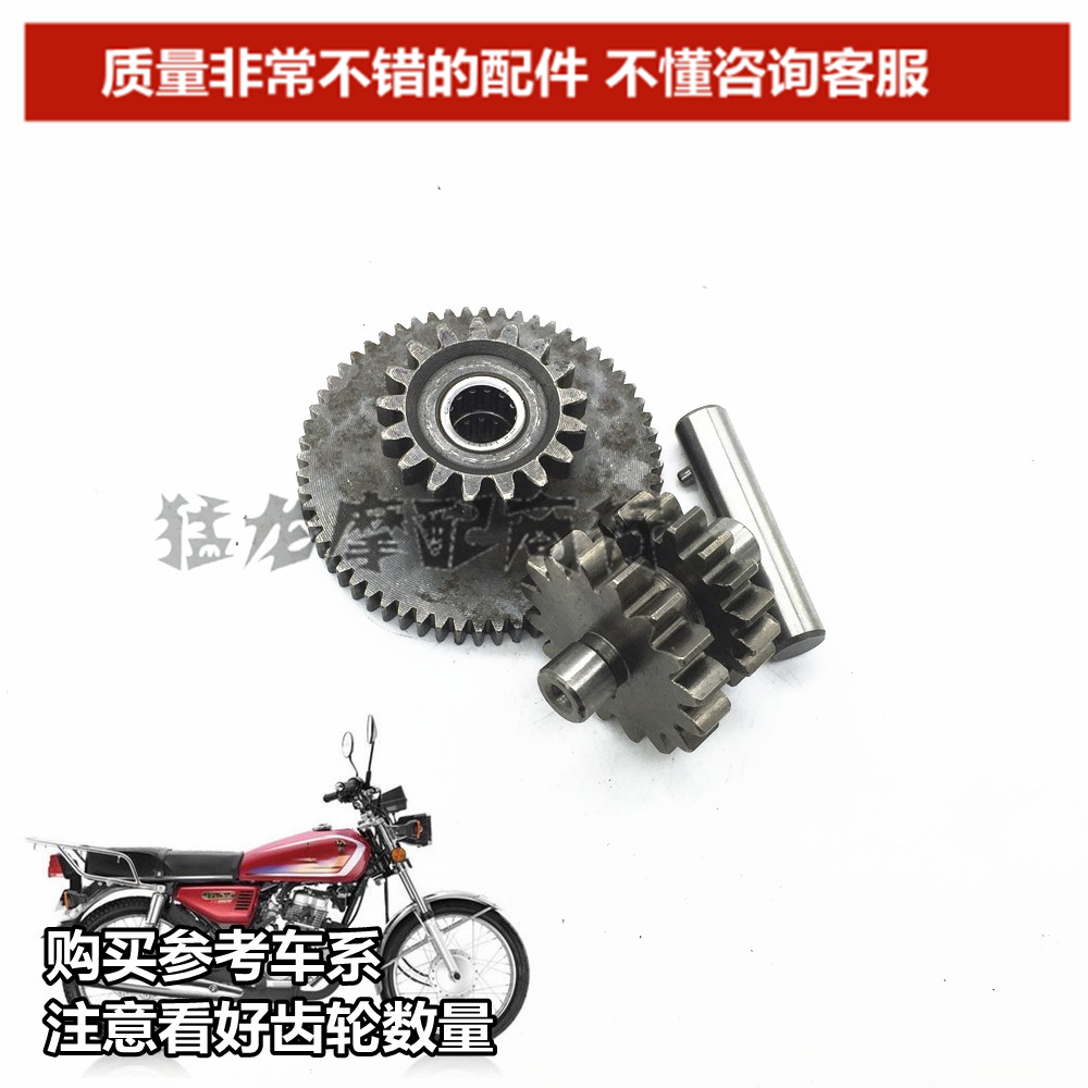 本田CG125马达齿轮过桥齿轮配件