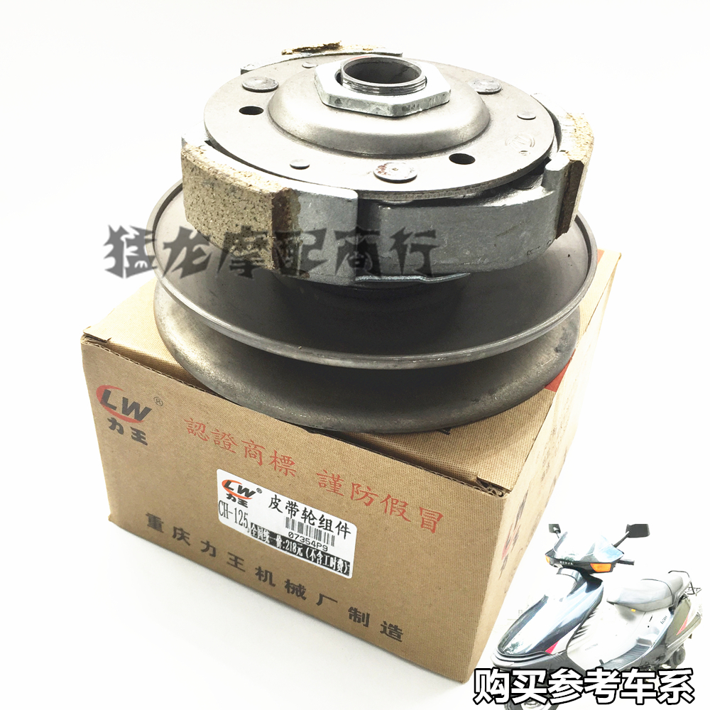 摩托车配件本田大沙后离合器总成