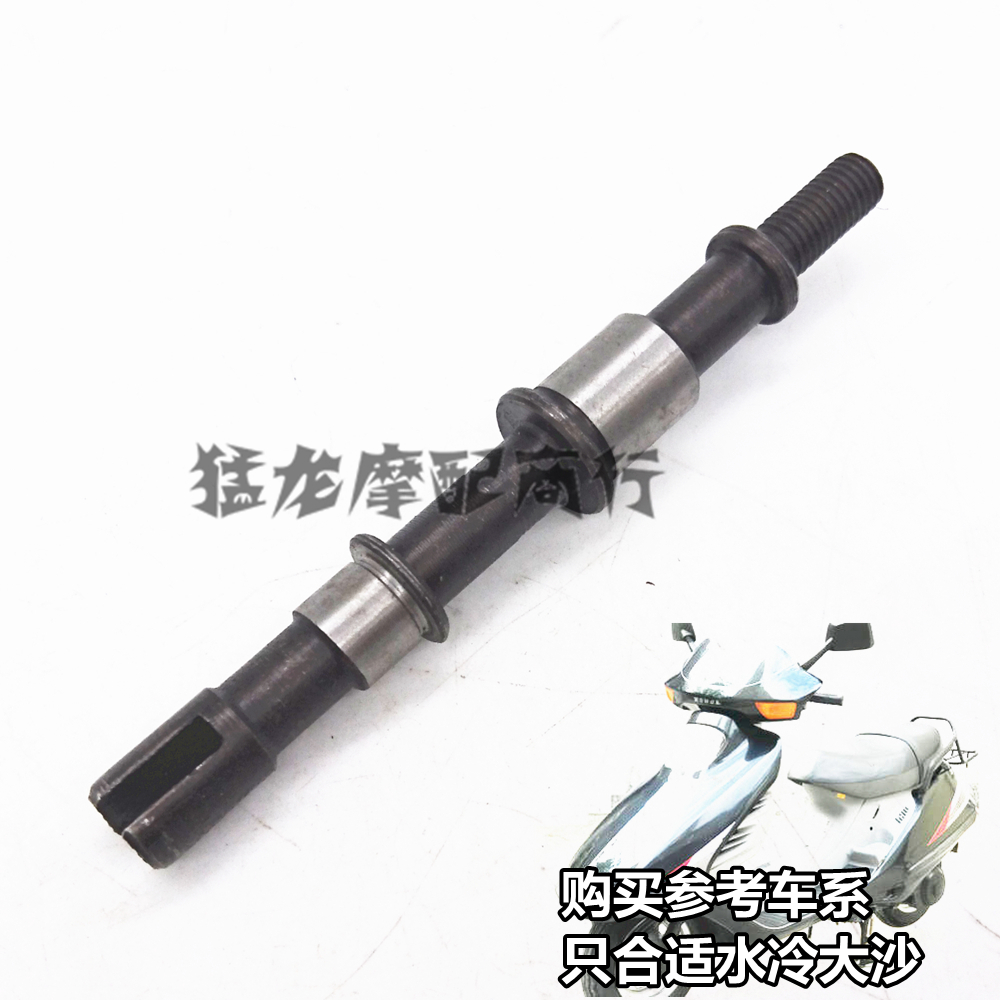 摩托车配件适用本田大沙ch125水冷大白鲨水泵轴发动机风叶轴转轴