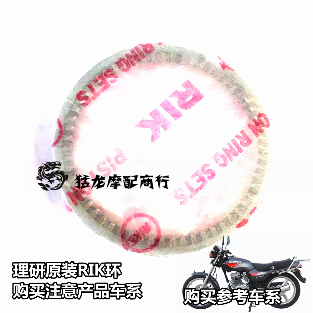活塞环本田王CBT125摩托车配件图片