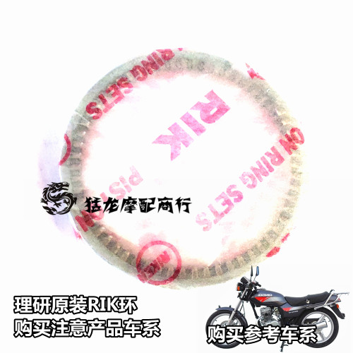活塞环本田王CBT125摩托车配件