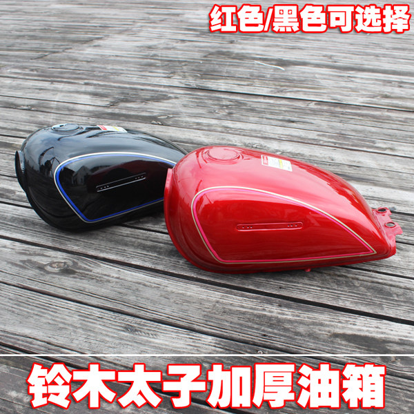 摩托车配件适用老款铃木太子GN125HJ125-8油箱总成加厚油壶油箱盖