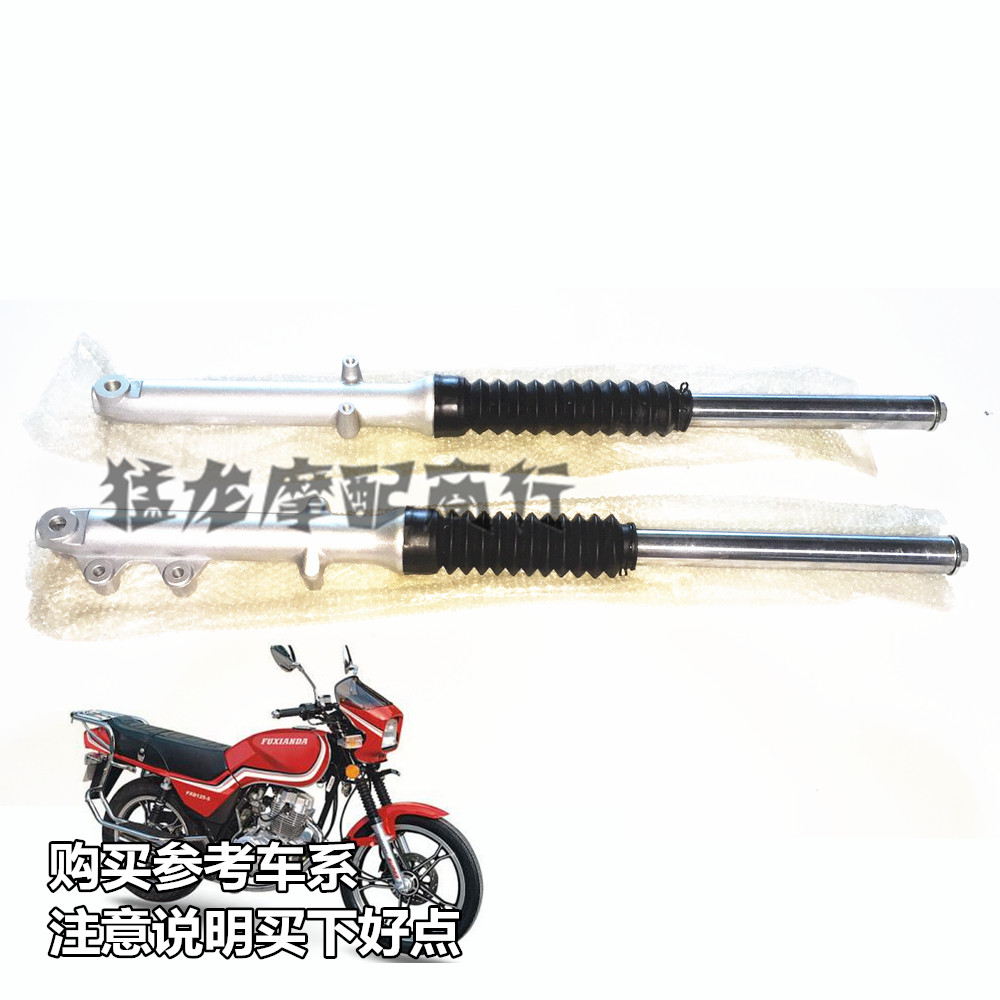 摩托车配件适用老款铃木王gs125刀仔125前轮减震器避震器碟刹前叉