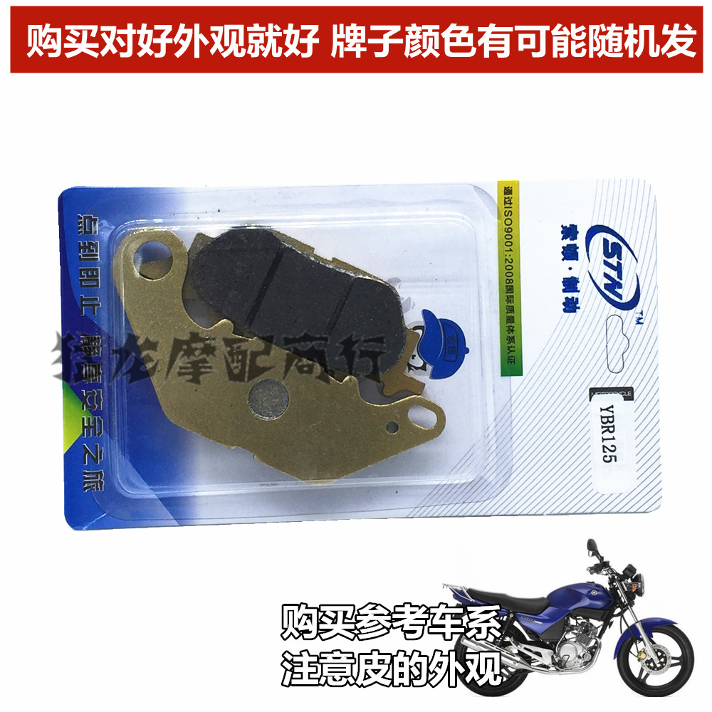 适用雅马哈天剑YBR125天戟凌鹰丽鹰悦鹰前轮碟刹制动刹车皮刹车片