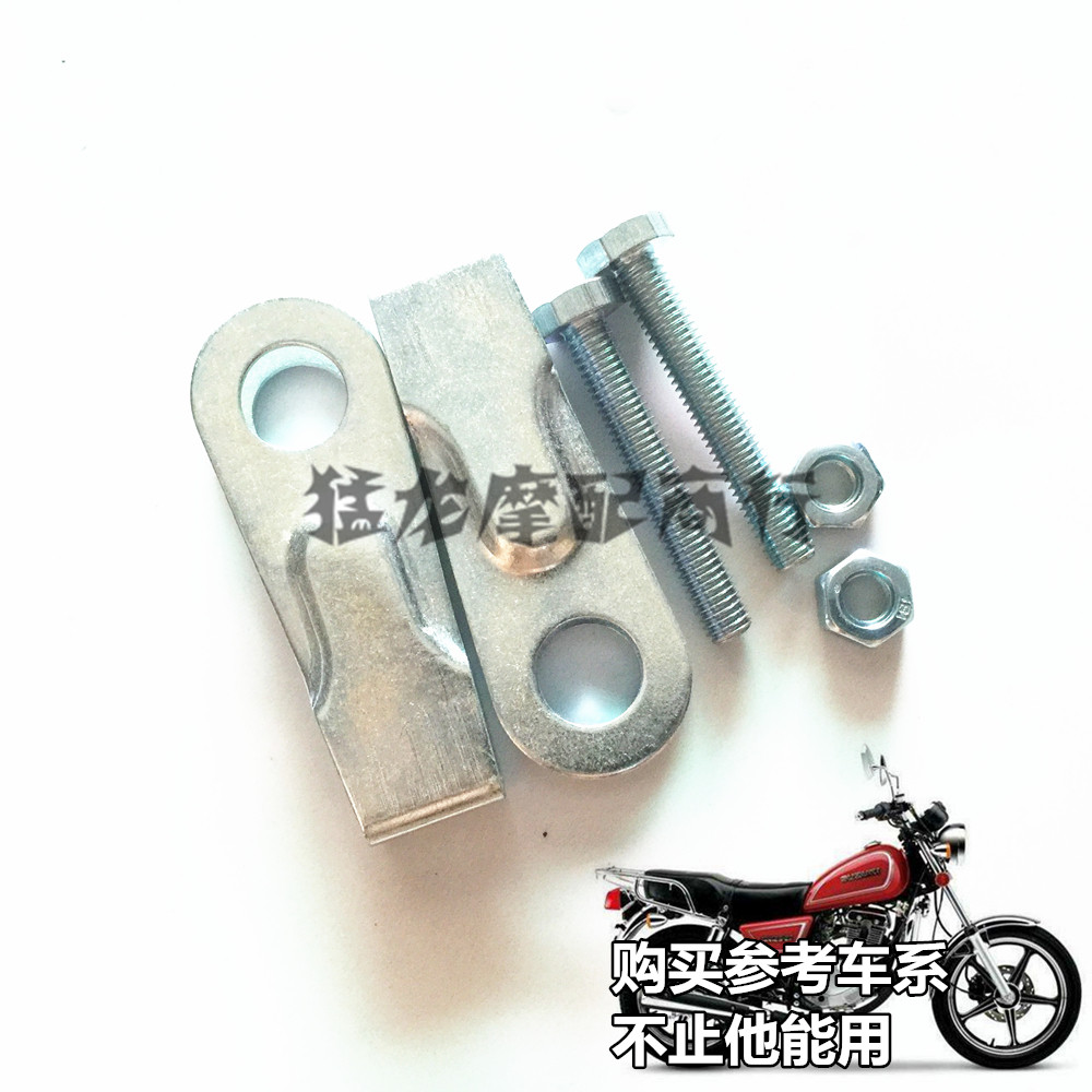 摩托车配件适用铃木太子gn125h铃木王gs125链条调节器调链张紧器