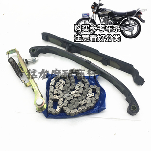 摩托车配件适用本田王CBT125本田太子CM125时规链调链器压条压板
