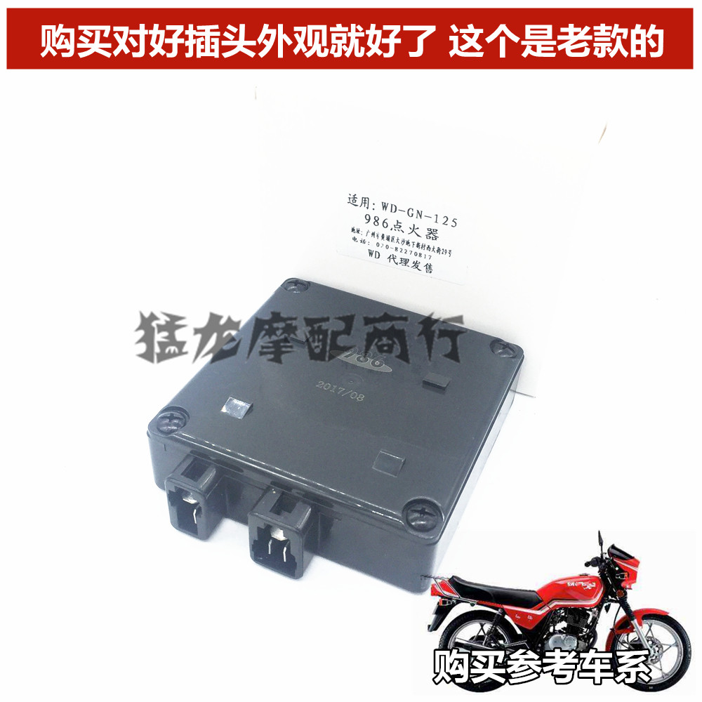 摩托车配件适用铃木太子gn125铃木王gs125老款发动机点火器打火器