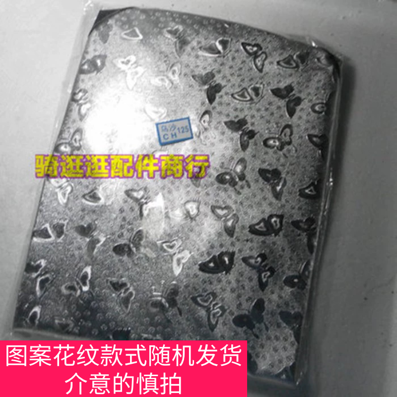 摩托车配件适用本田大沙CH125风速125夏季座位隔热套防晒垫座包垫