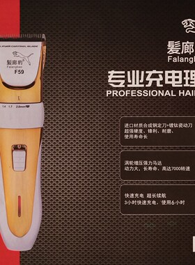 发廊豹专业充插两用刀头理发器