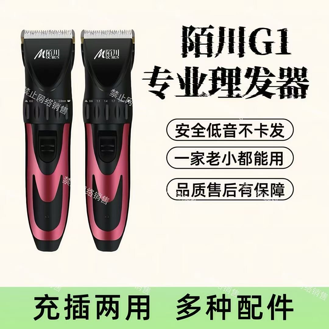 发廊家用专业充插两用超静音锂电池成人儿童电推剪陶瓷刀头理发器