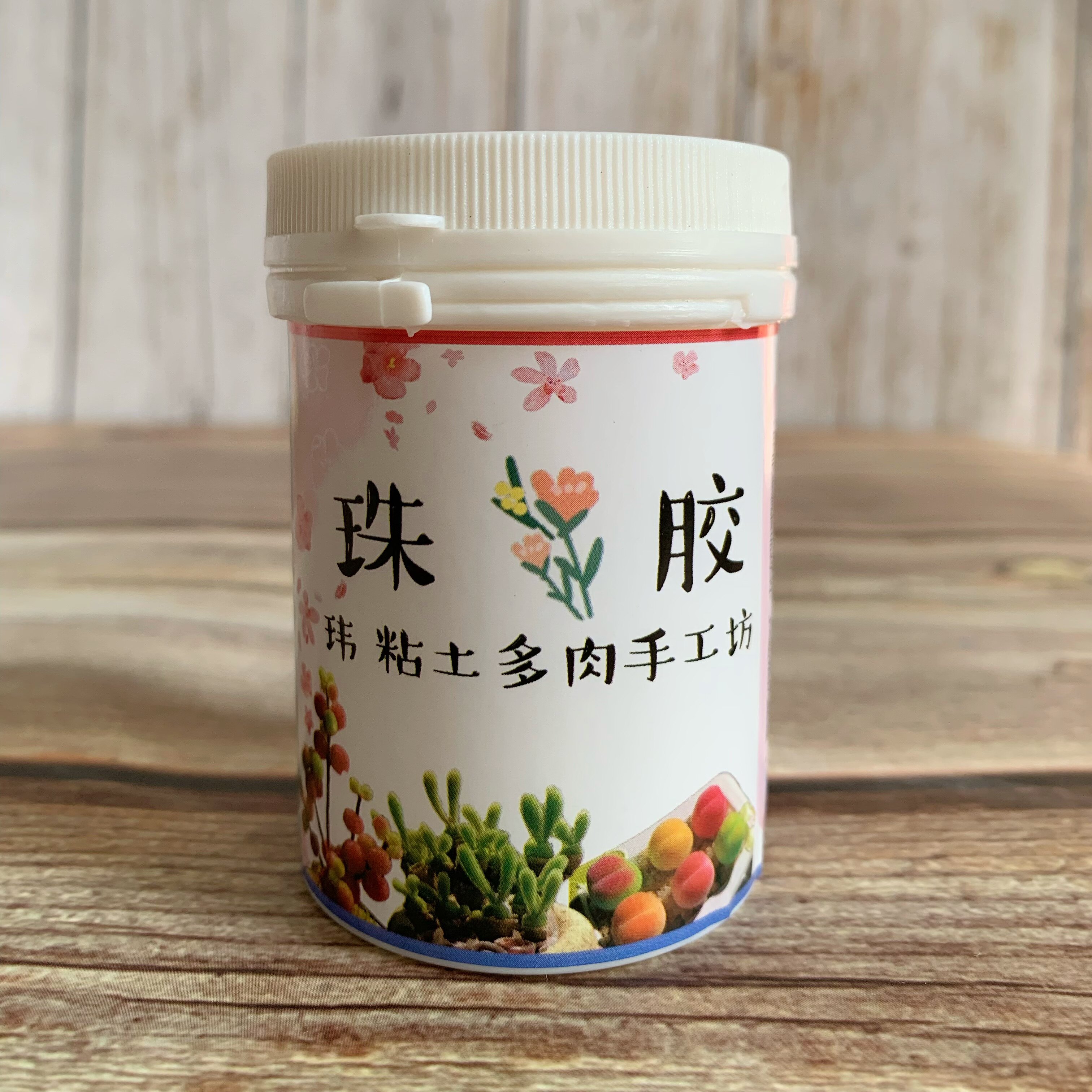 碧光环枝干粉珠胶台湾进口多肉