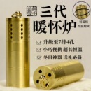黄铜怀炉便携随身暖手炉DIY煤油取暖器冬季 户外暖手保温神器礼品
