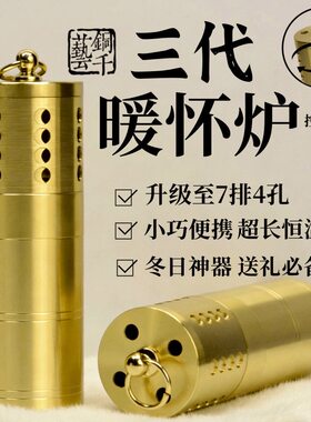 黄铜怀炉便携随身暖手炉DIY煤油取暖器冬季户外暖手保温神器礼品