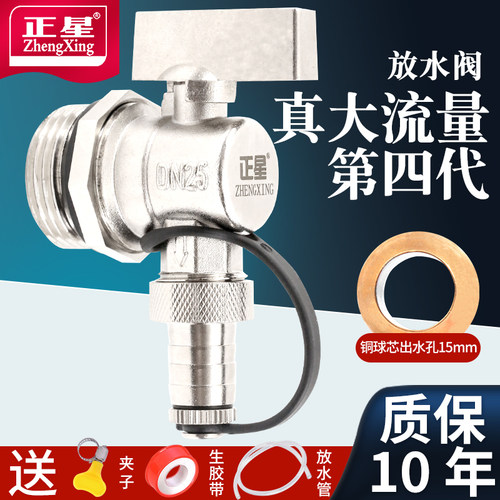 暖气放水阀放水神器全铜家用排水排污升温分水器大流量地暖放水阀 - 封面