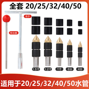 ppr管止水针带压带水热熔接管补漏自来水管止水堵水针头堵漏工具