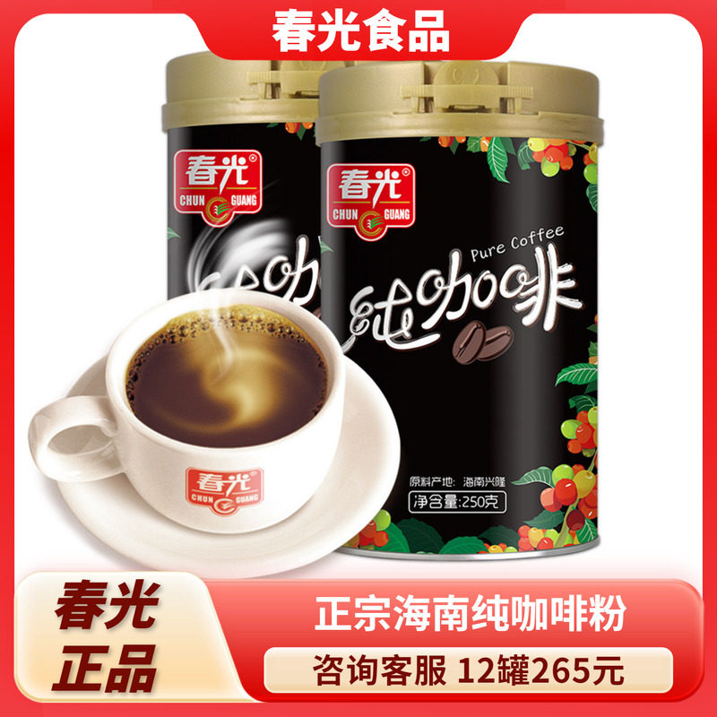 春光纯咖啡粉250g罐装海南特产图片