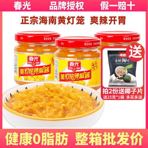 海南春光黄灯笼辣椒酱100g*3瓶