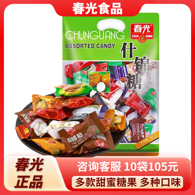 海南特产 春光什锦糖300g 椰子/咖啡/榴莲软硬椰奶糖果零食喜糖