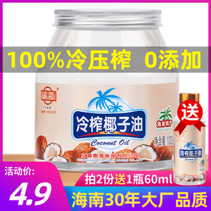 椰子油1000ml0添加食护多用