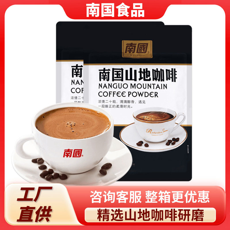 南国山地咖啡306g 海南特产速溶醇香三合一炭烧提神咖啡粉办公室