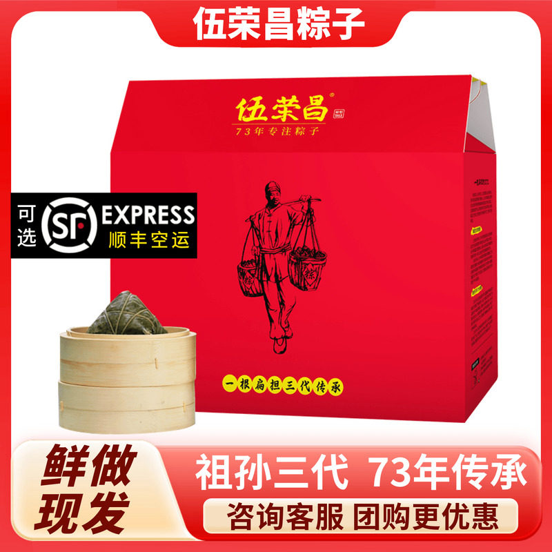 伍荣昌咸蛋黄黑猪肉粽子礼盒装端午节送礼鲜肉粽海南特产定安琼海