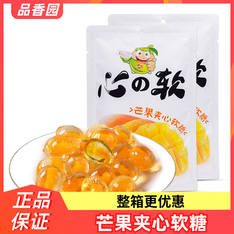品香园芒果夹心软糖500g