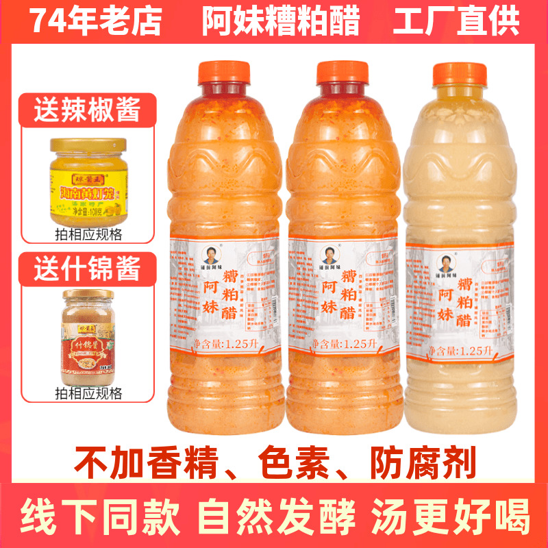海南特产阿妹糟粕醋火锅底料2.5斤正宗文昌铺前小吃酸辣汤底锅底