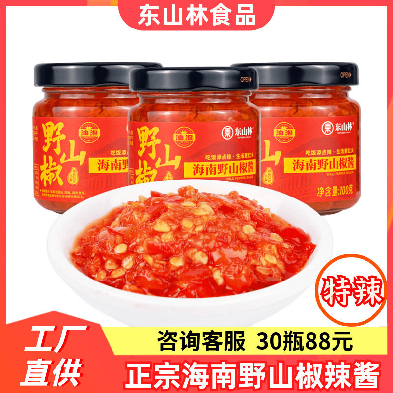 东山林野山椒辣椒酱100g油泡特辣超辣蒜蓉红辣酱下饭海南特产,粮油调味/速食/干货/烘焙,辣椒酱,淘宝优惠券,粉丝福利购,淘宝优惠卷