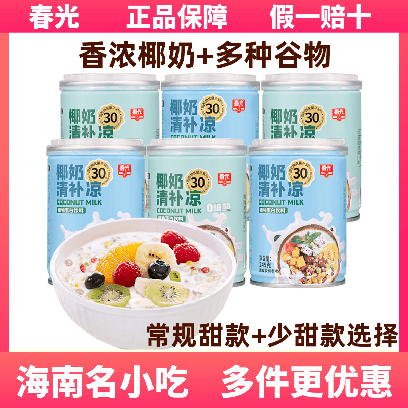 春光椰奶清補涼245g*6瓶