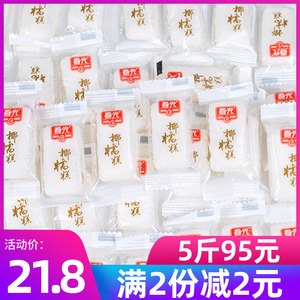 春光椰糯糕500g散装正宗海南特产椰奶椰蓉椰子糕软糖糕点喜糖零食
