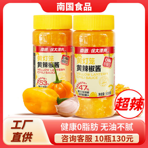南国500g酸汤肥牛黄灯笼辣椒酱
