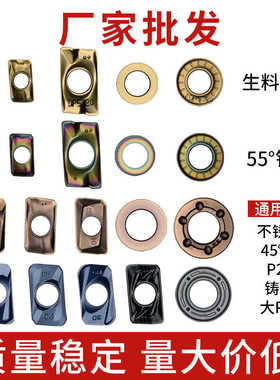 杜龙槽型数控刀片加硬apmt11351604不锈钢铸铁52度淬火各型钢P20