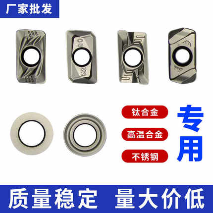 钛合金铣刀片不锈钢高温合金刀粒APMT1135APMT1604R5R6镍基合金