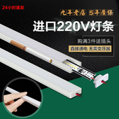 超薄led硬灯条长条220V展示柜台超市货架酒柜灯带免开槽超亮高压