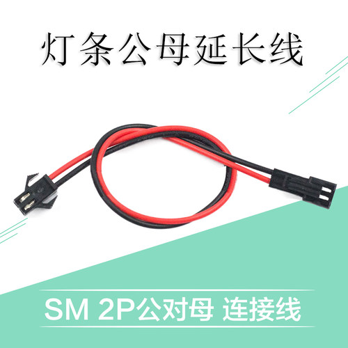 灯条延长线加长线连接线