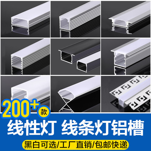 线条灯线性灯加厚线形灯