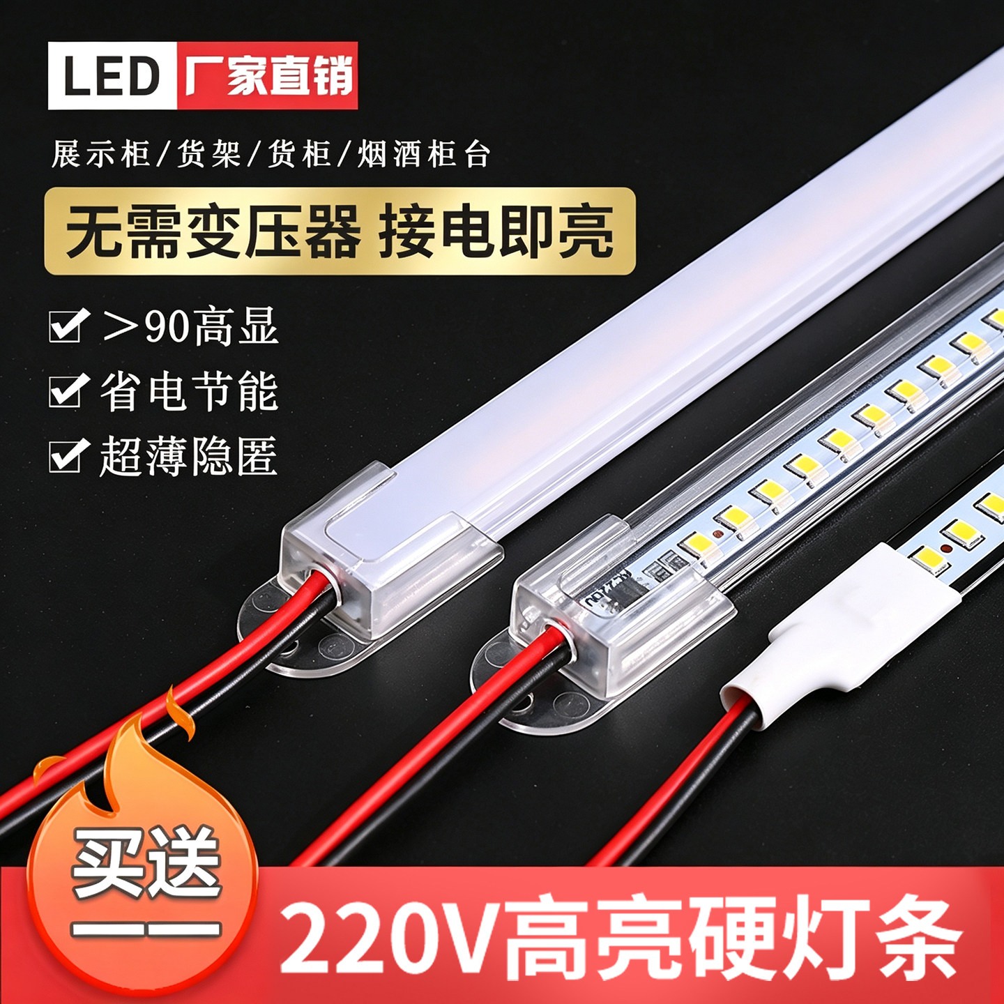 220v超薄自粘led硬灯条220v酒柜图片